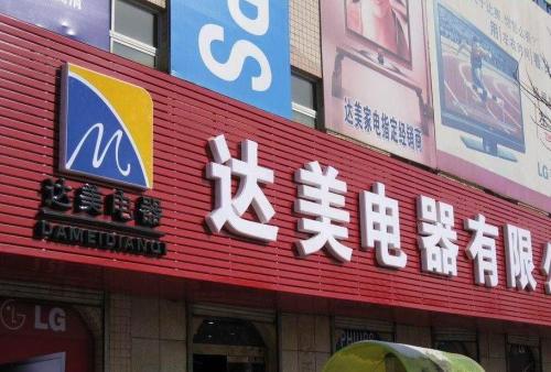 汤阴POS机办理中心
